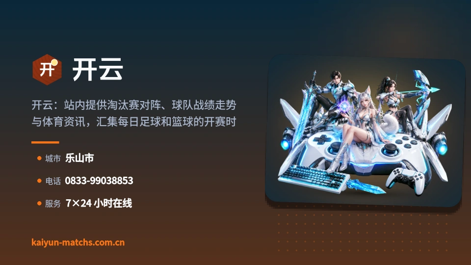 开云印象